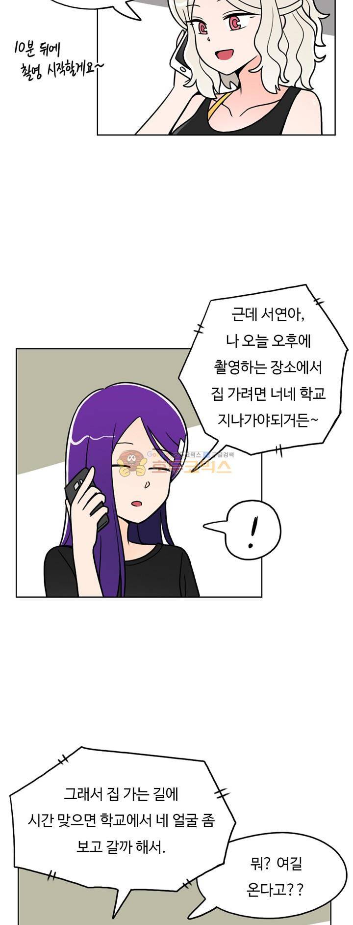 인간 선생님 22화 - 엇갈림 8