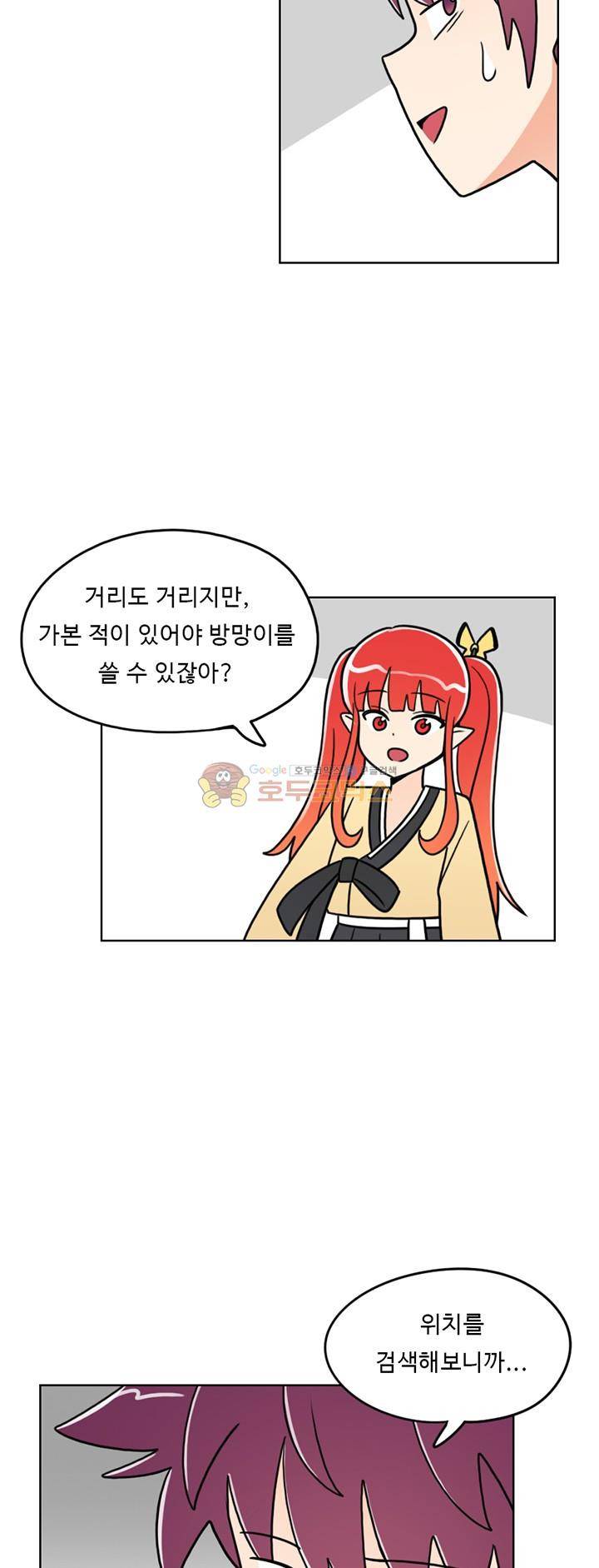 인간 선생님 31화 - 늑대공원 4