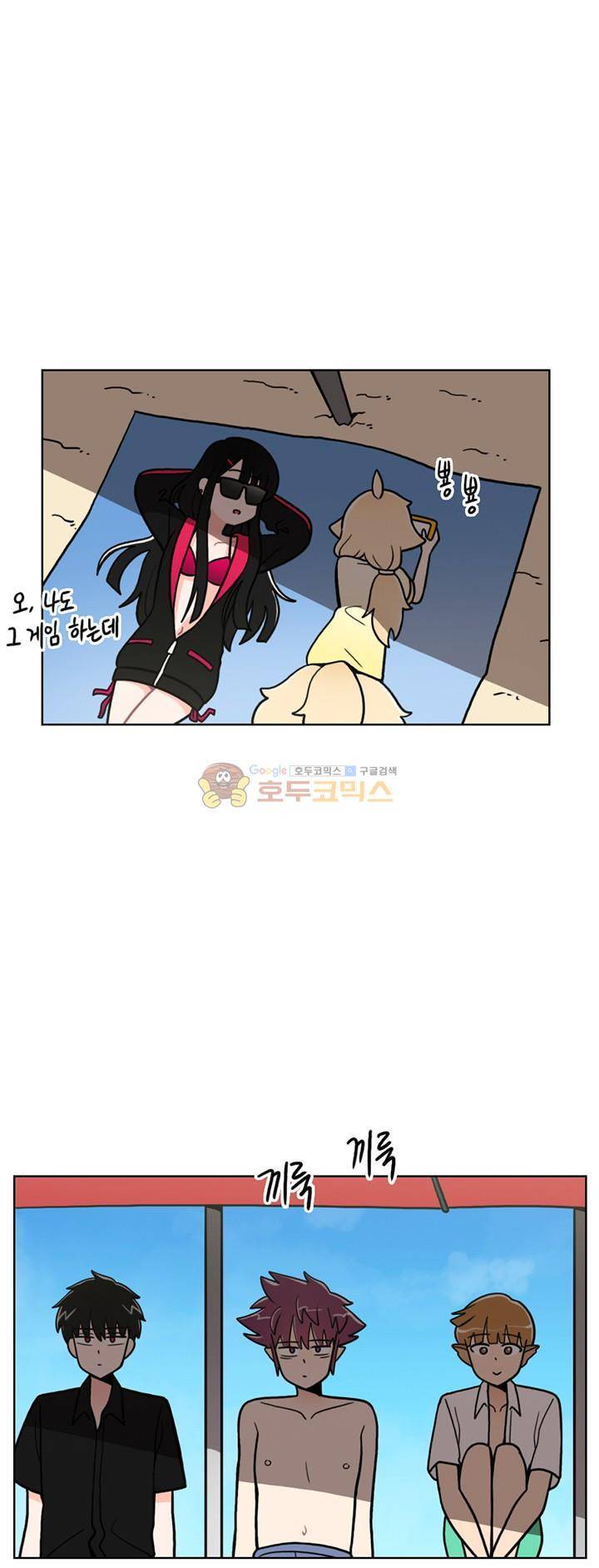 인간 선생님 40화 - 어서 친해지길 바라 2