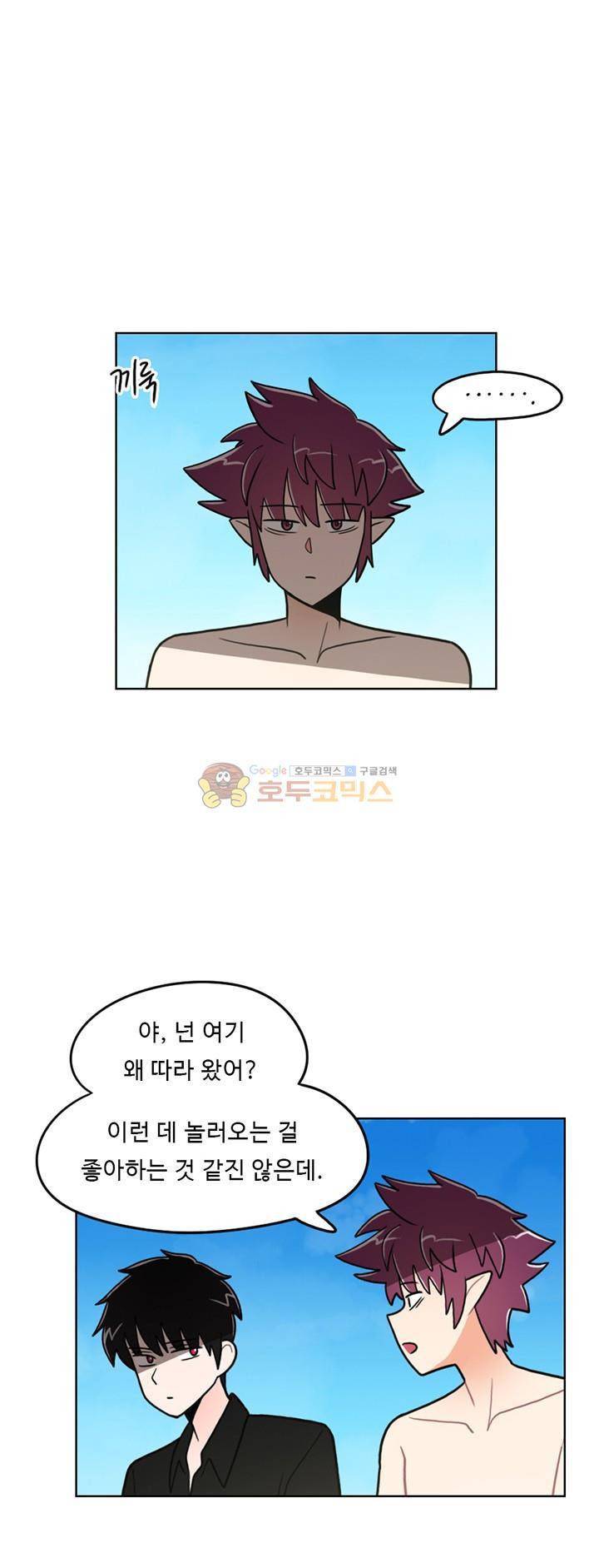 인간 선생님 40화 - 어서 친해지길 바라 3