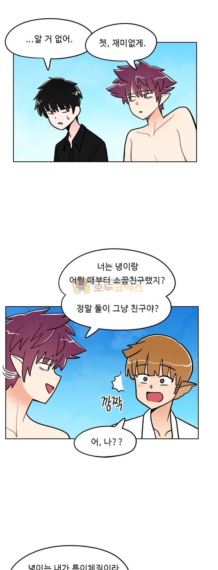 인간 선생님 40화 - 어서 친해지길 바라 6