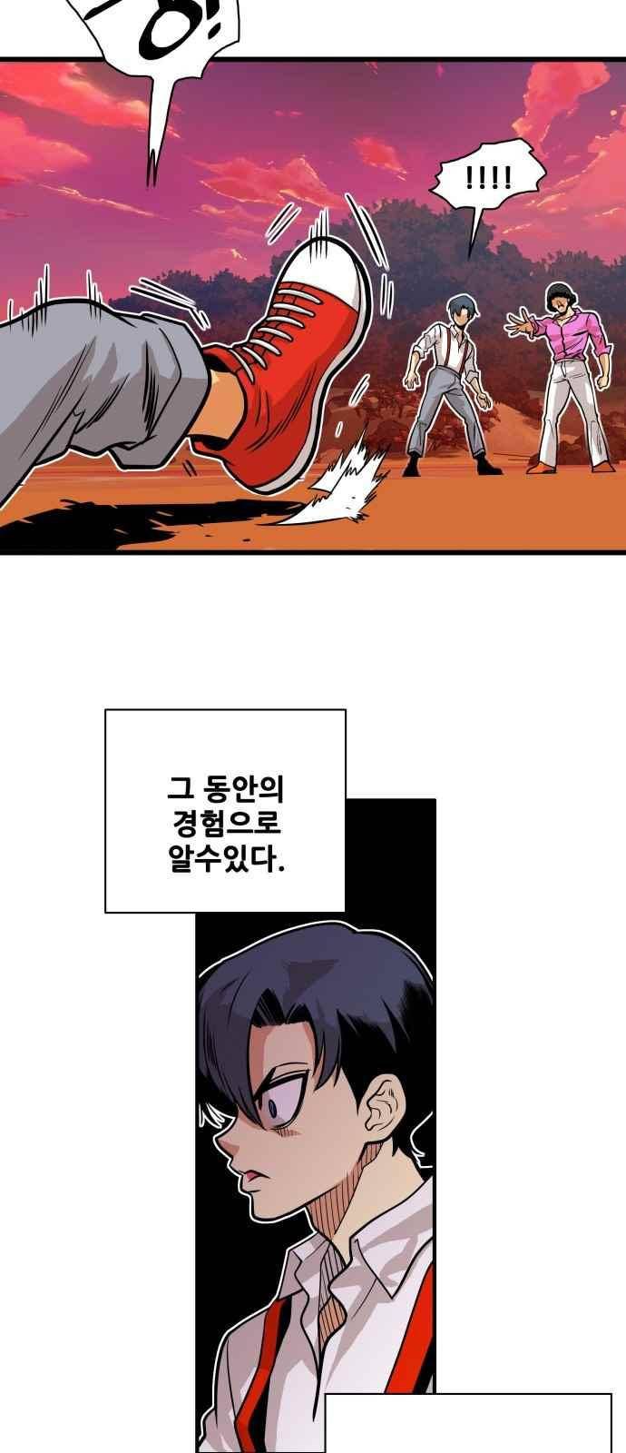 트롤트랩 47화 3