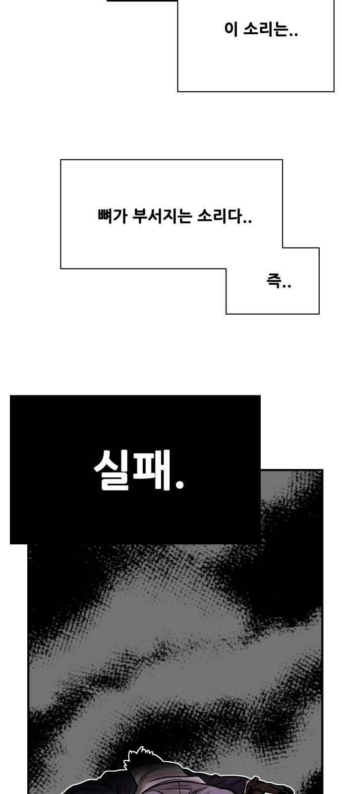 트롤트랩 47화 4