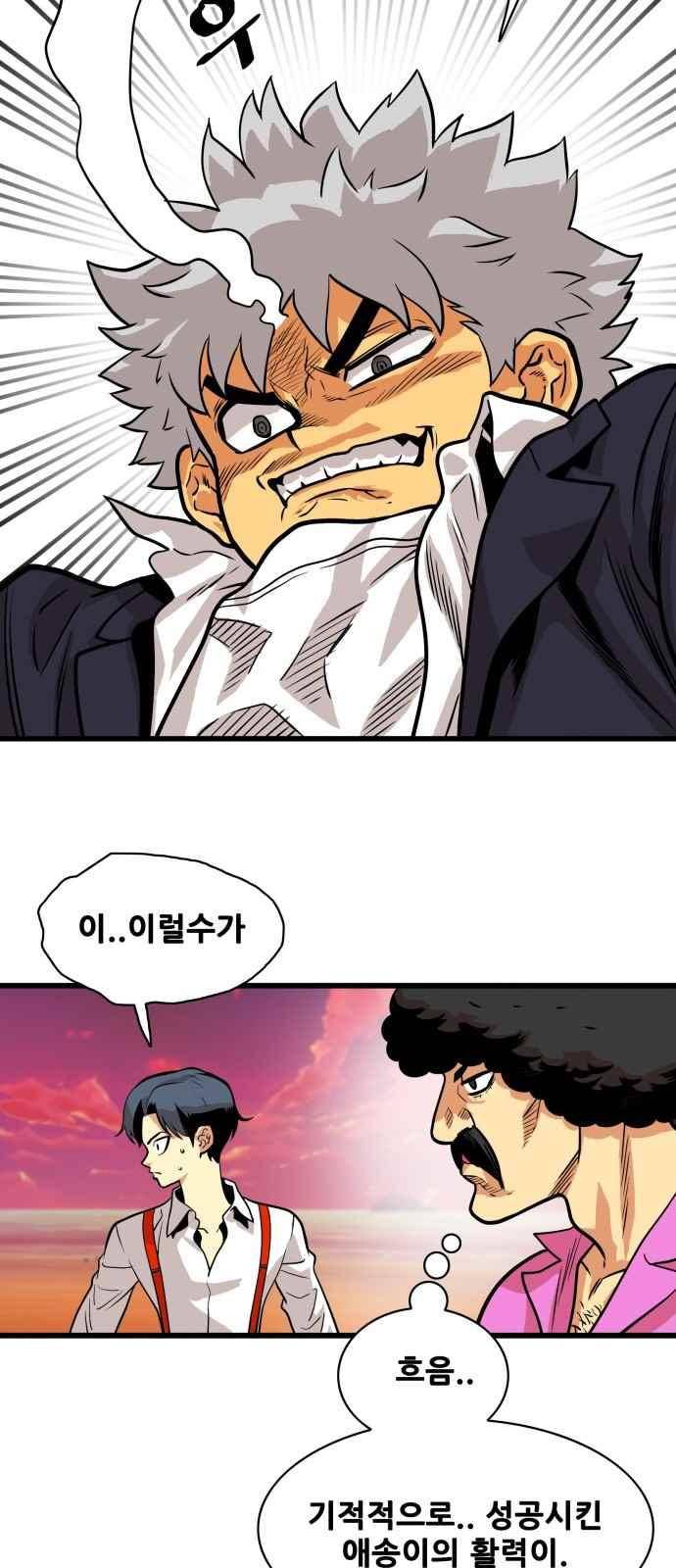 트롤트랩 47화 9