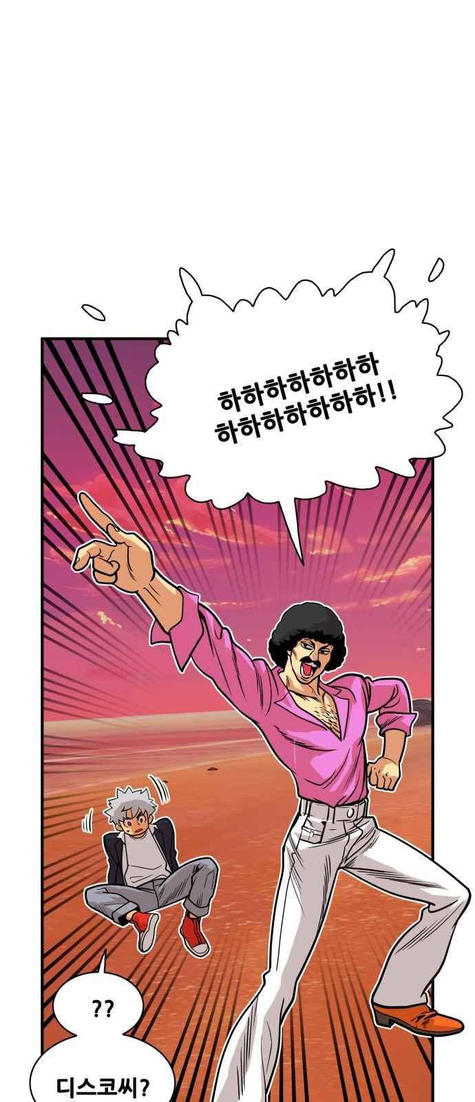 트롤트랩 47화 11