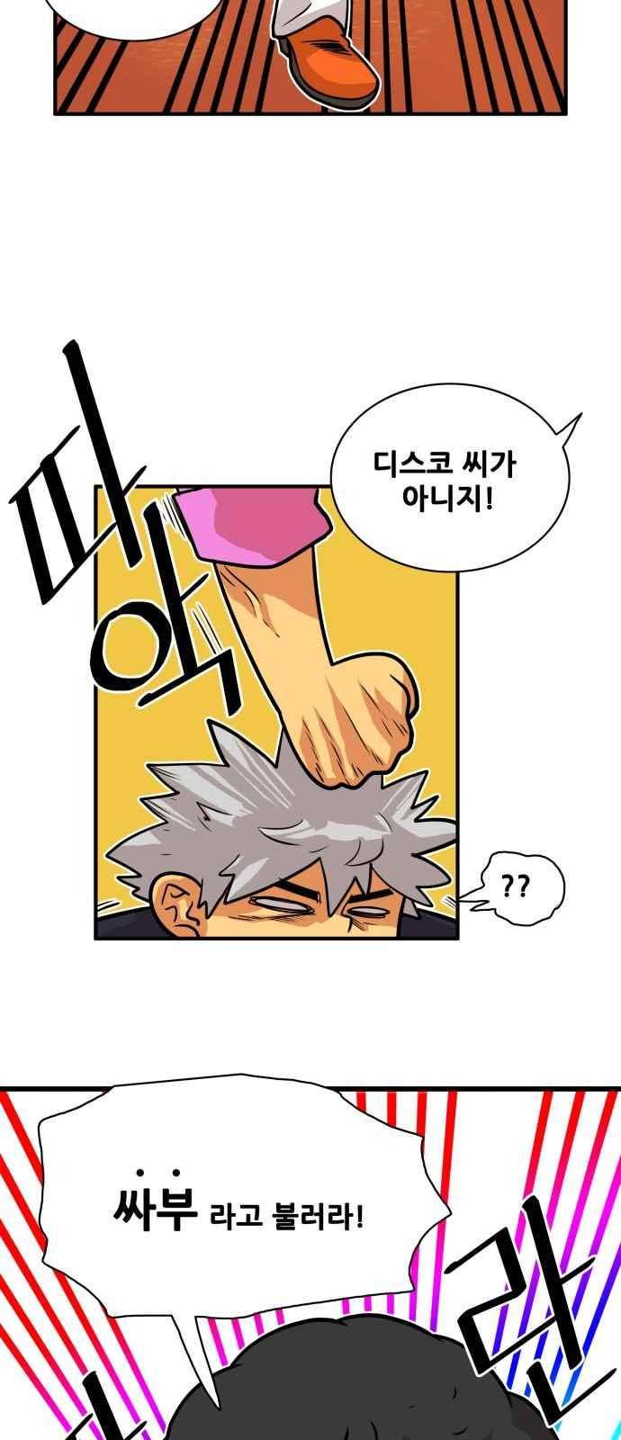 트롤트랩 47화 12