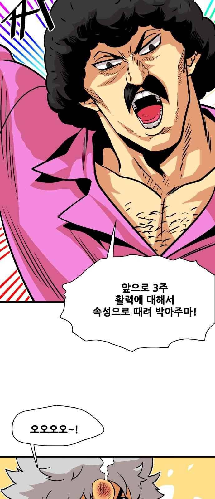 트롤트랩 47화 13