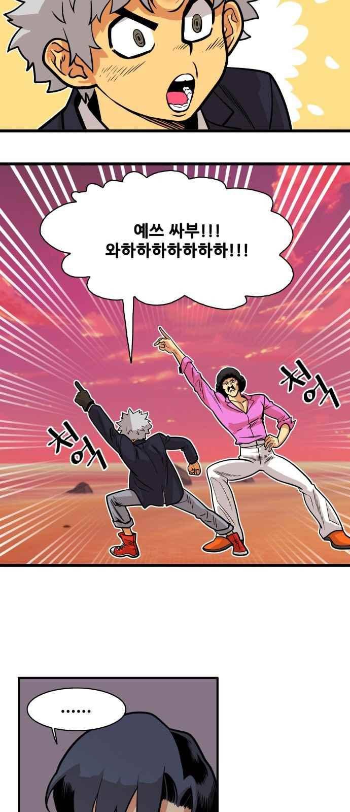 트롤트랩 47화 14