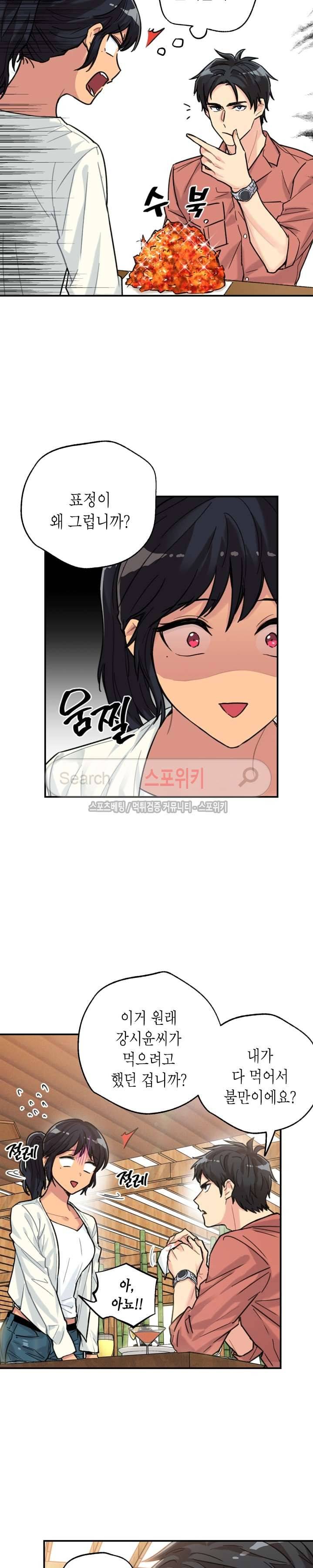 공중정원 15화 2