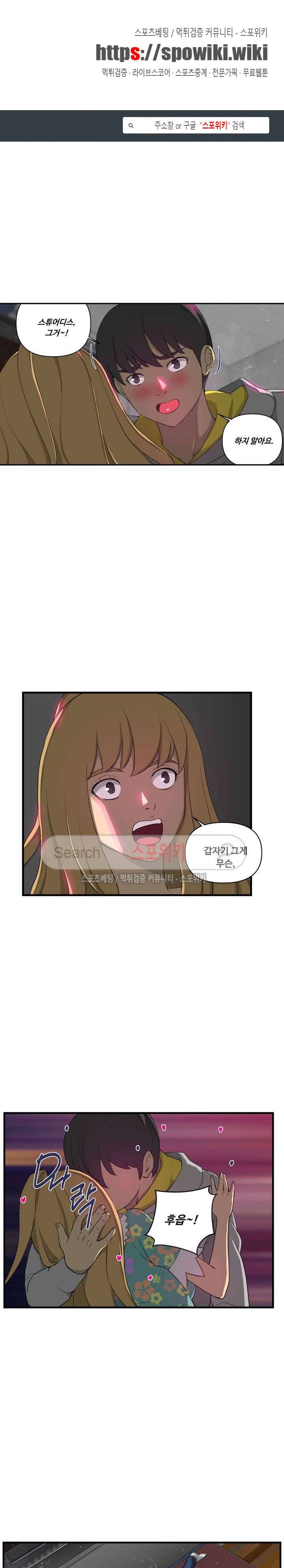 맛있는 형수 7화 1