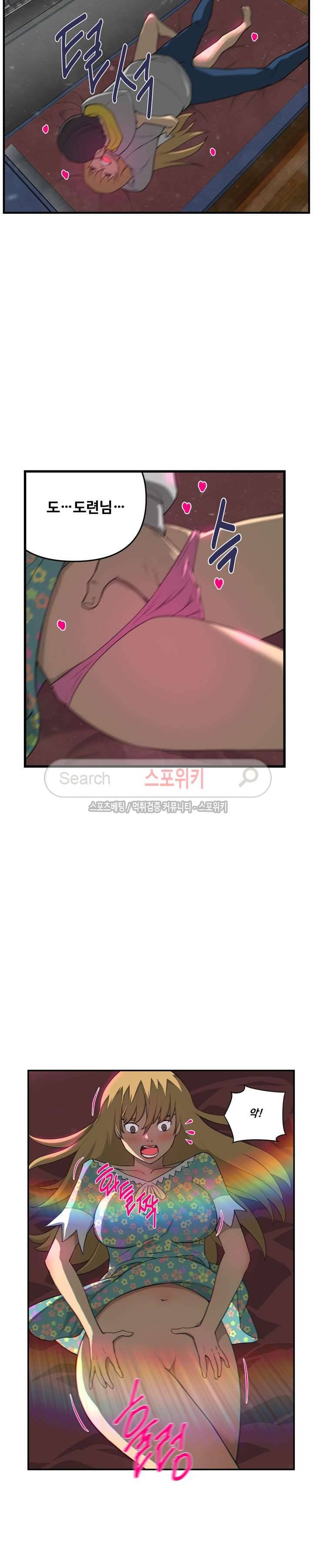 맛있는 형수 7화 2