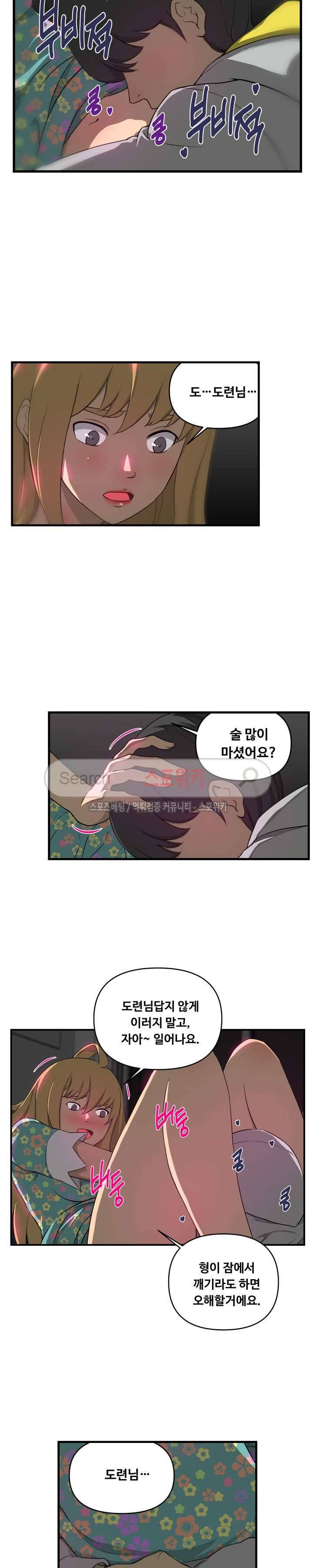 맛있는 형수 7화 4