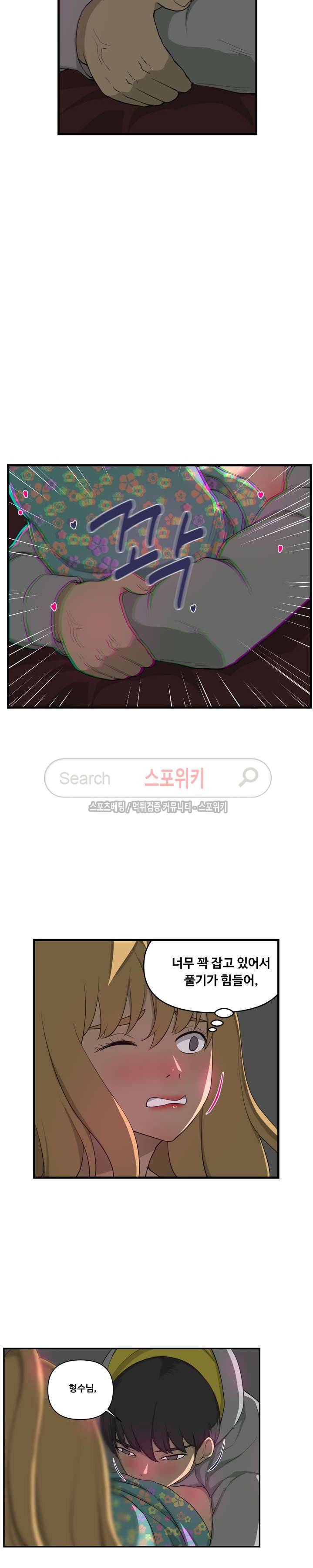 맛있는 형수 7화 5