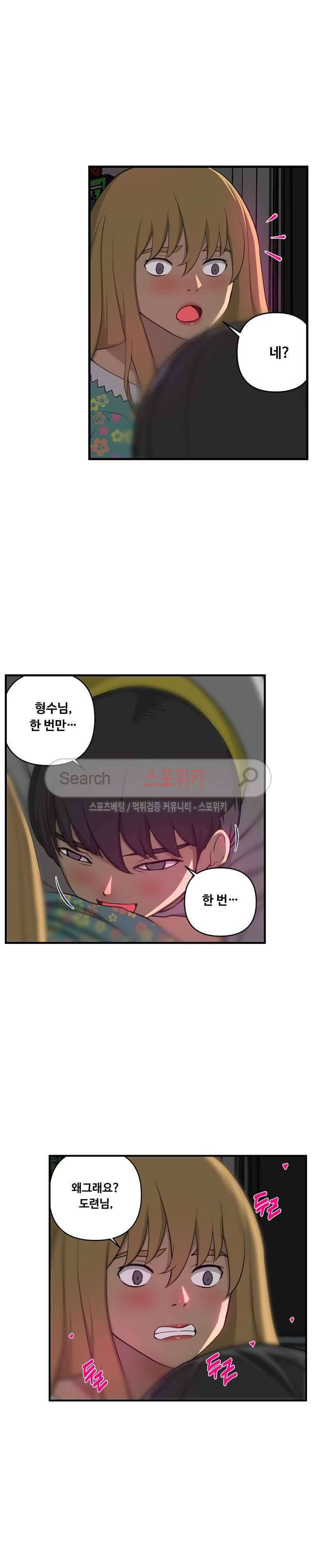 맛있는 형수 7화 6