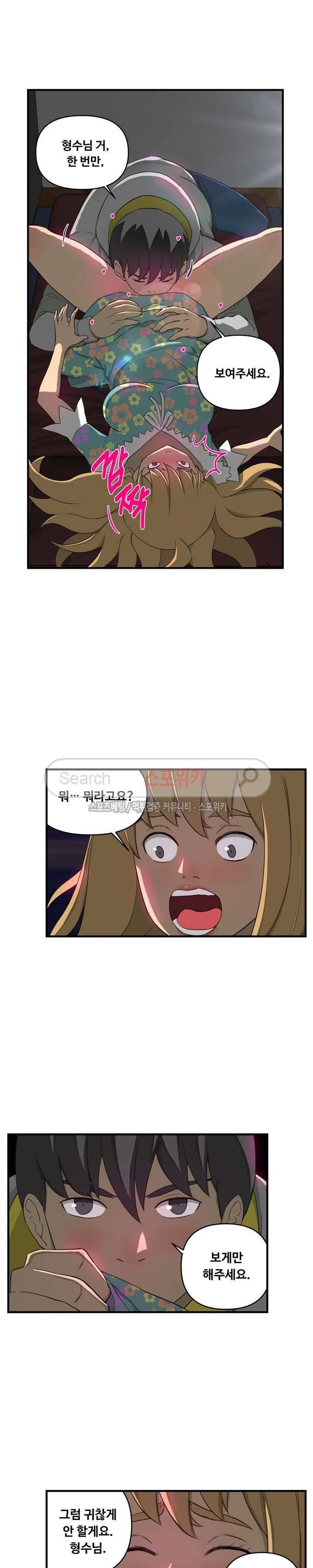 맛있는 형수 7화 7