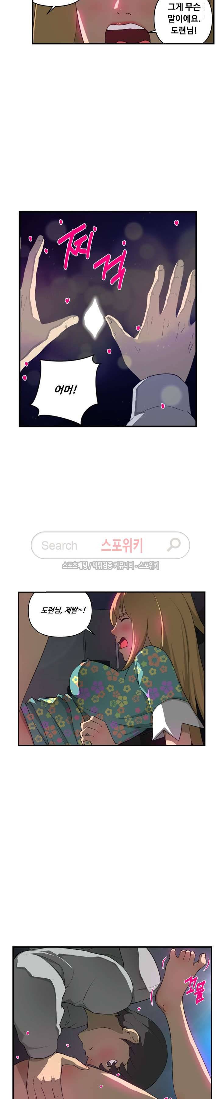 맛있는 형수 7화 8
