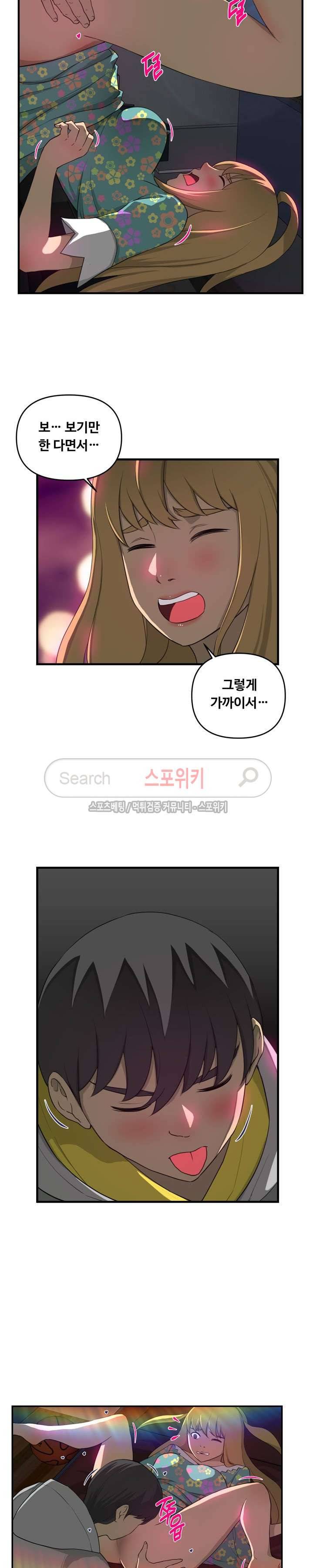 맛있는 형수 7화 9