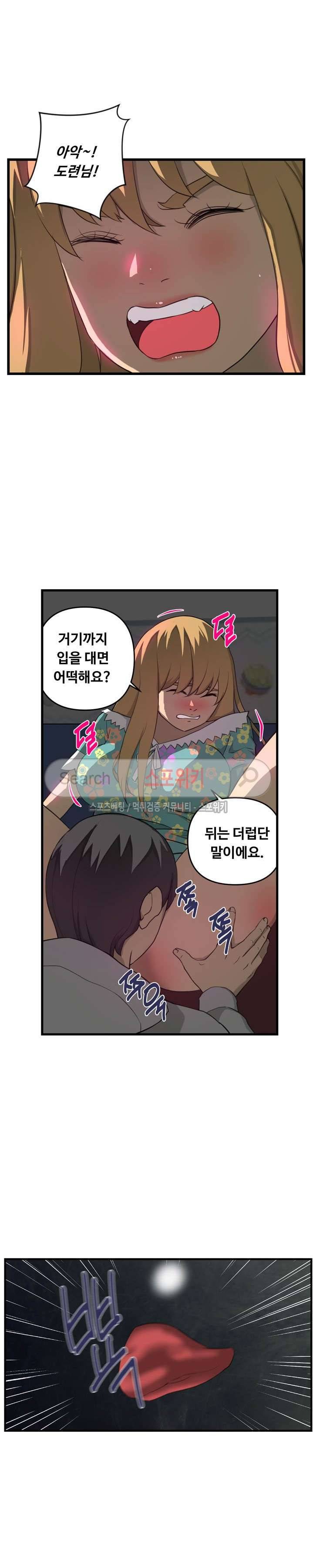 맛있는 형수 7화 11