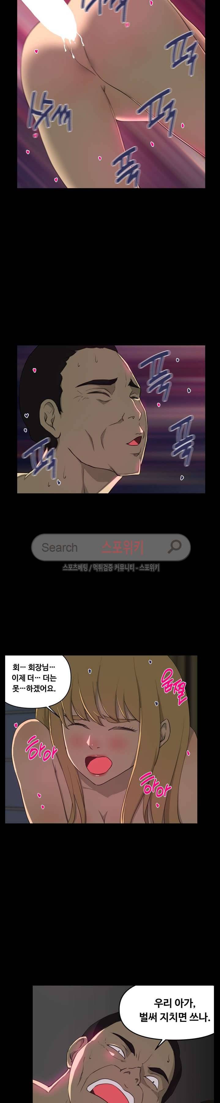 맛있는 형수 7화 13