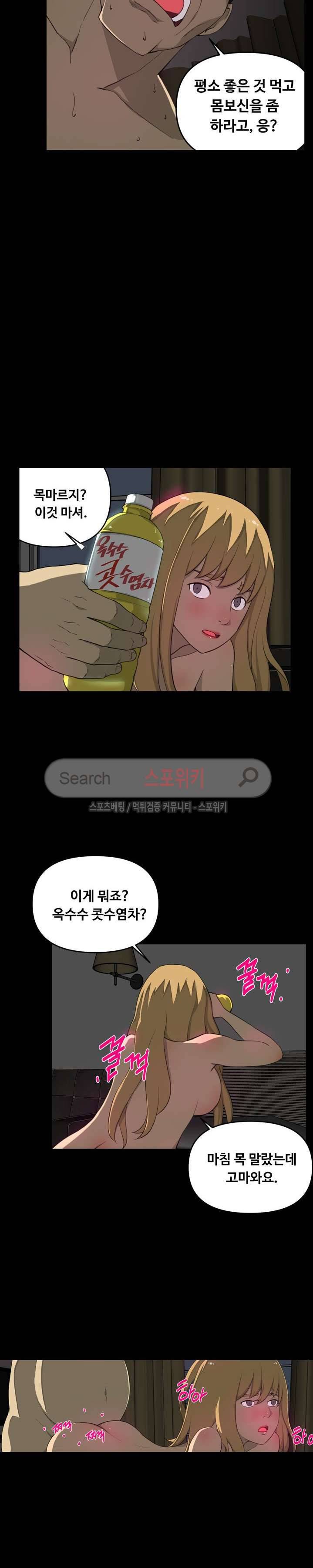 맛있는 형수 7화 14