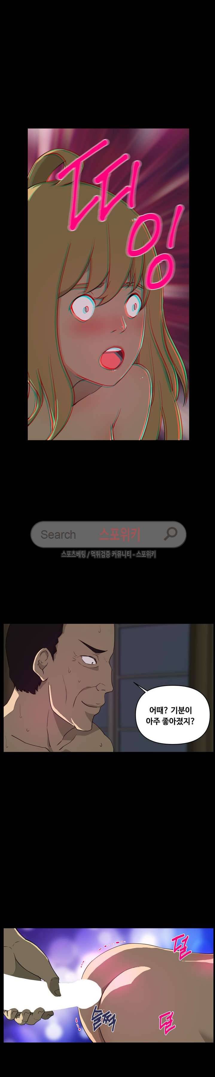 맛있는 형수 7화 15
