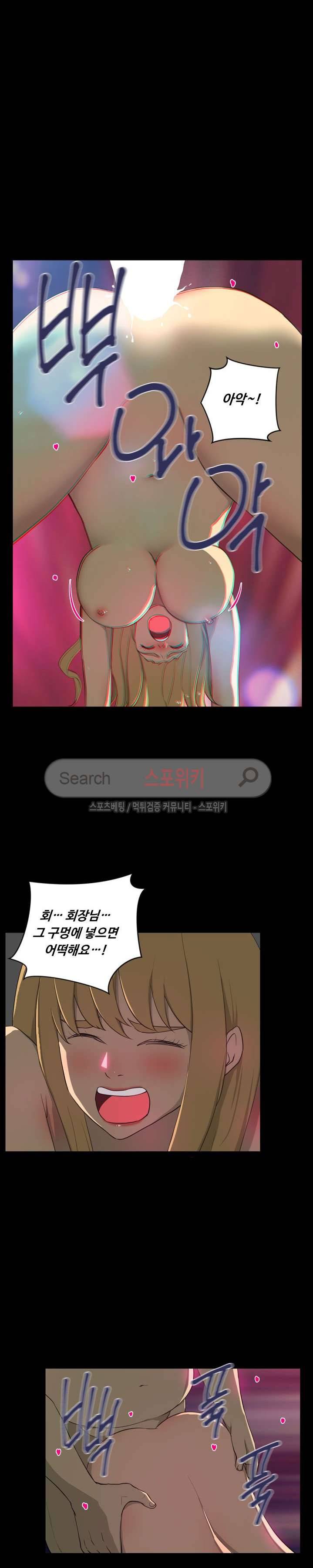 맛있는 형수 7화 16