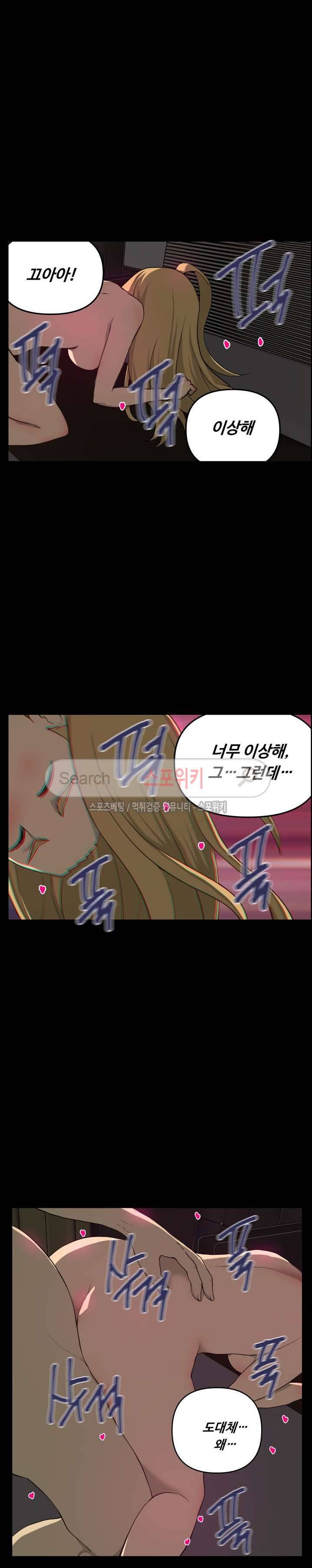 맛있는 형수 7화 17