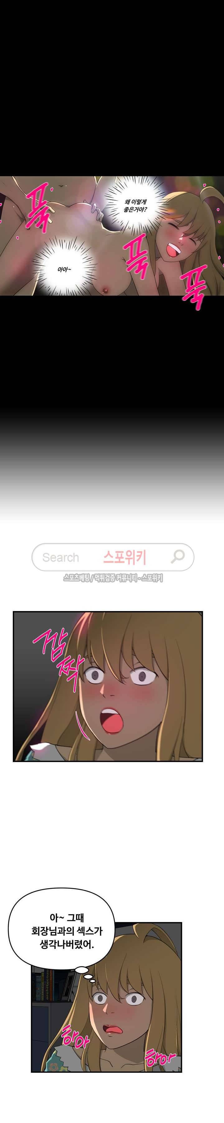 맛있는 형수 7화 18