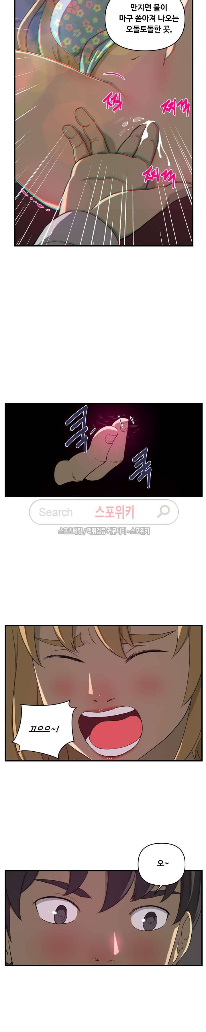 맛있는 형수 7화 20