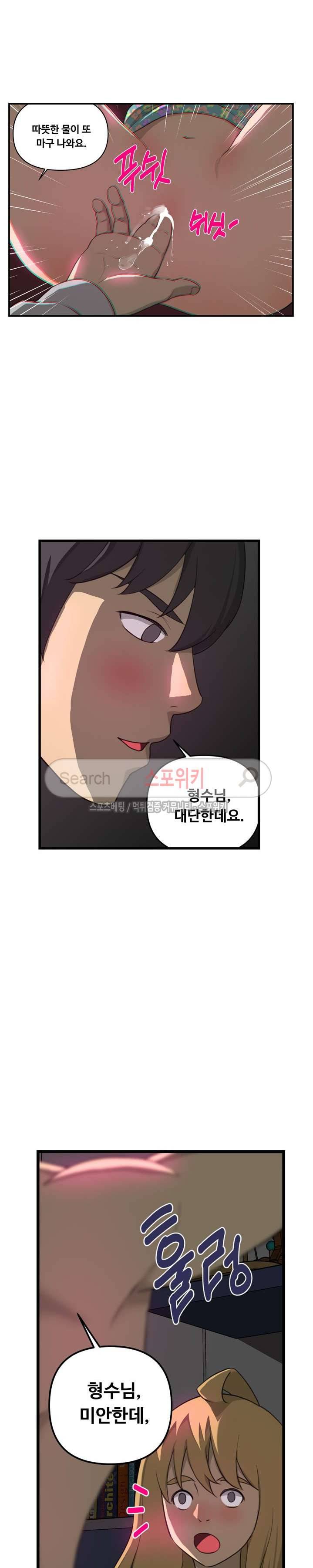 맛있는 형수 7화 21