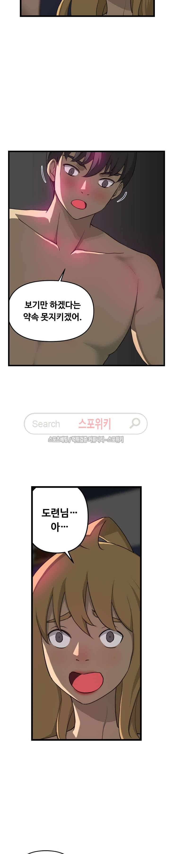 맛있는 형수 7화 22