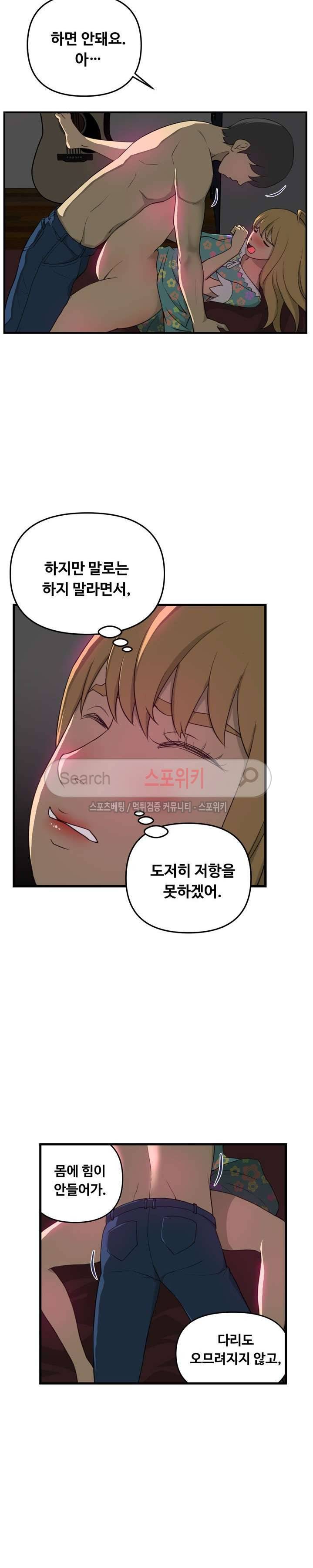 맛있는 형수 7화 23
