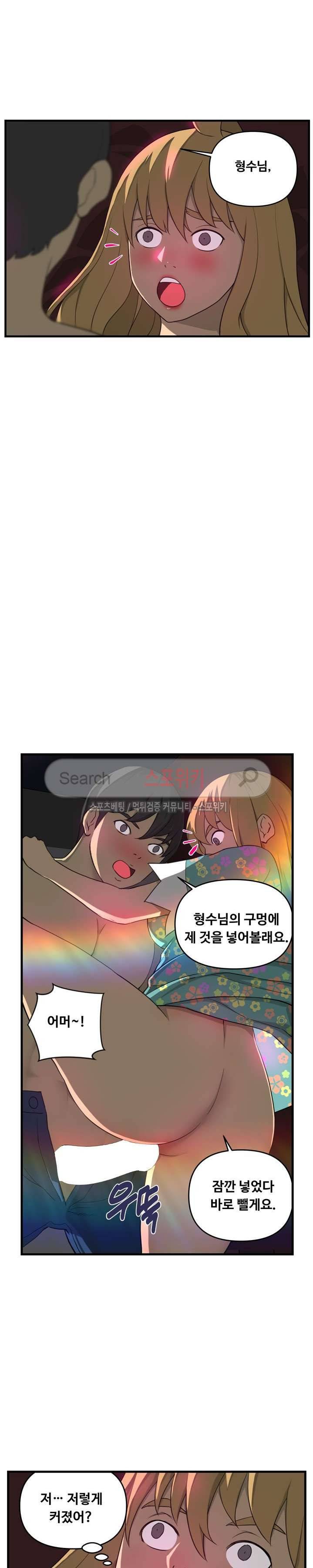 맛있는 형수 7화 24