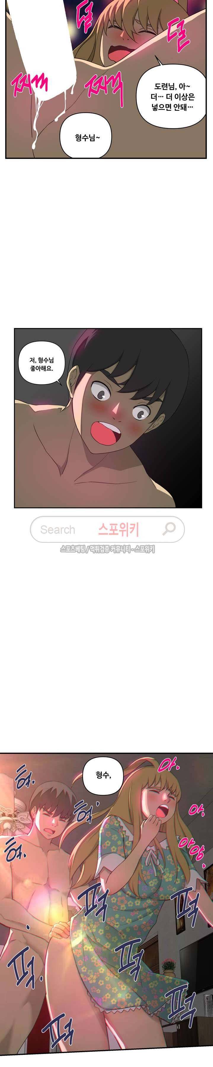 맛있는 형수 7화 26