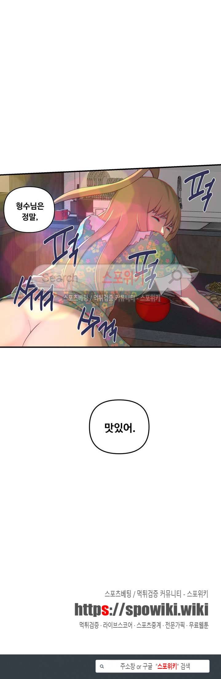 맛있는 형수 7화 27