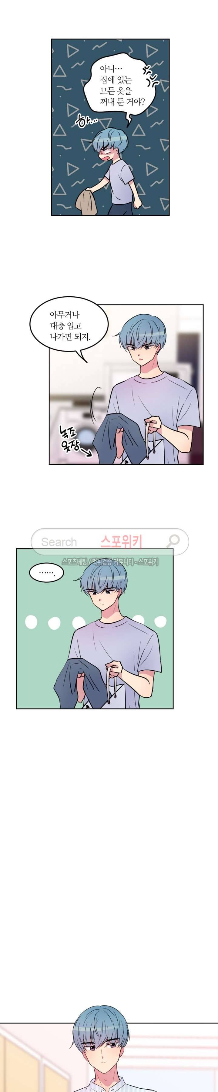 우리 집 우렁이는 42화 2