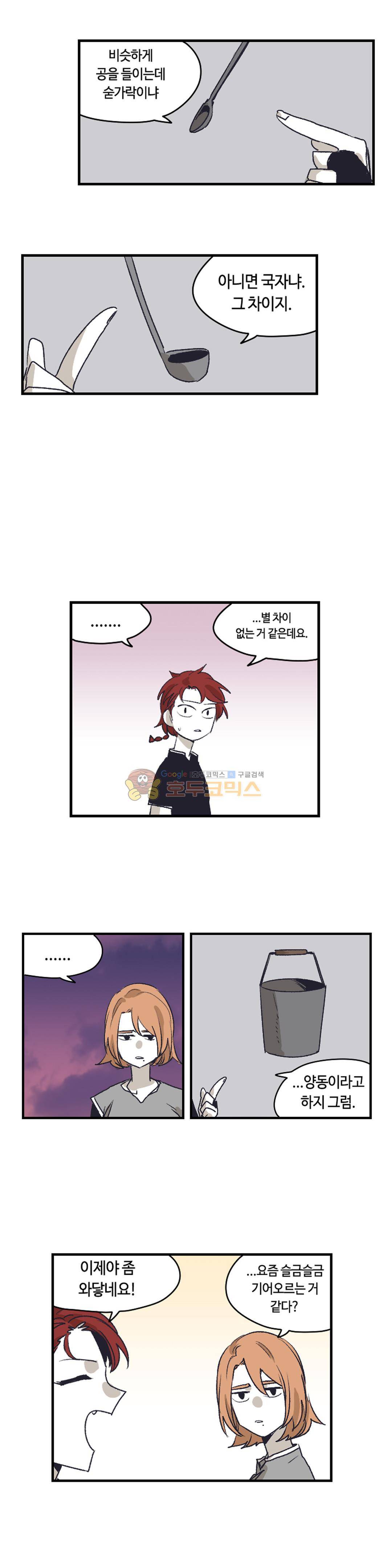 애늙은이 -  외전 전설의 마법사 6화 4
