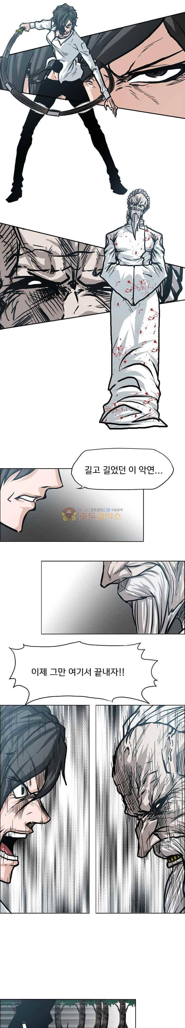 보스 인 스쿨  107화 13