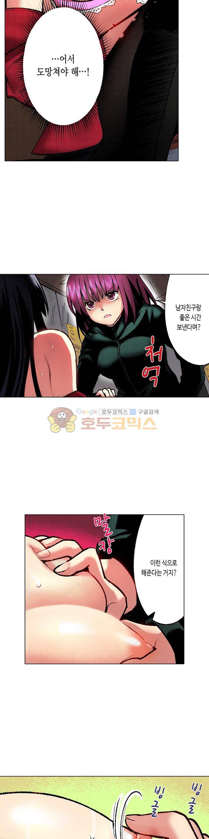 핸드폰 속의 음란한 여친 32화 3