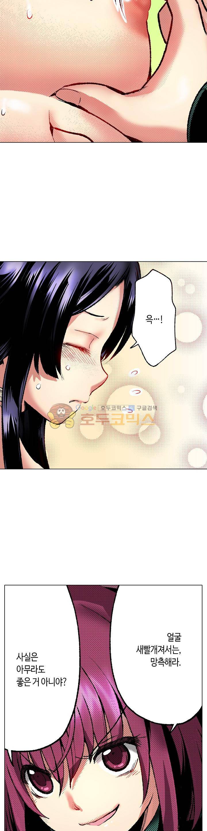 핸드폰 속의 음란한 여친 32화 4