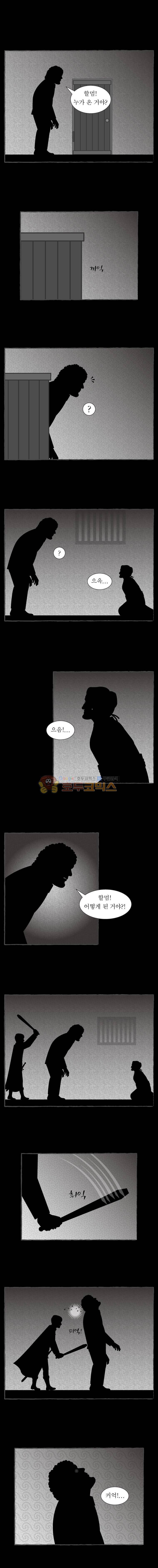 그림형제 잔혹동화 129화 - 재투성이 소녀 (11) 3
