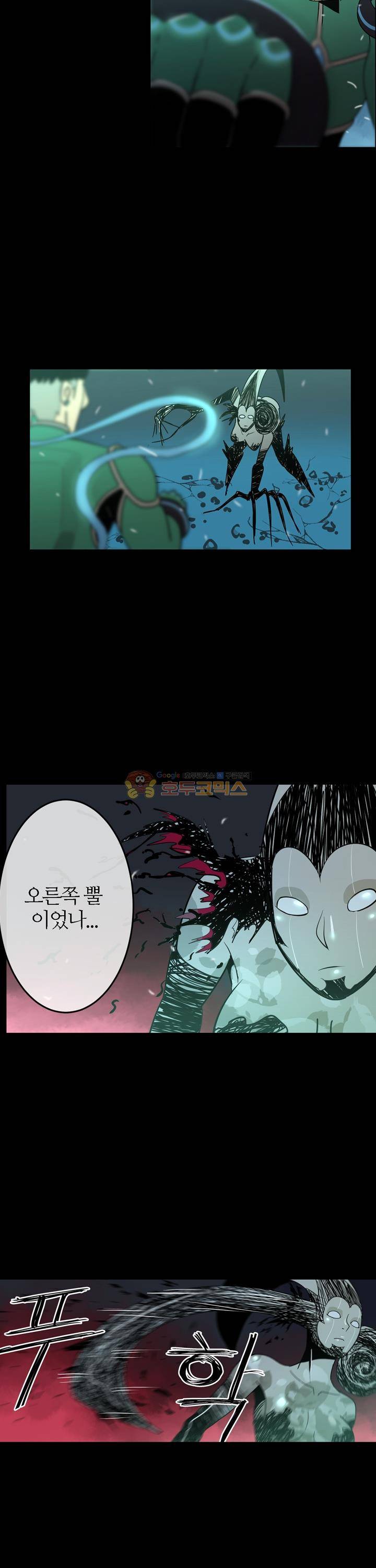우리동네 히어로 6화 4