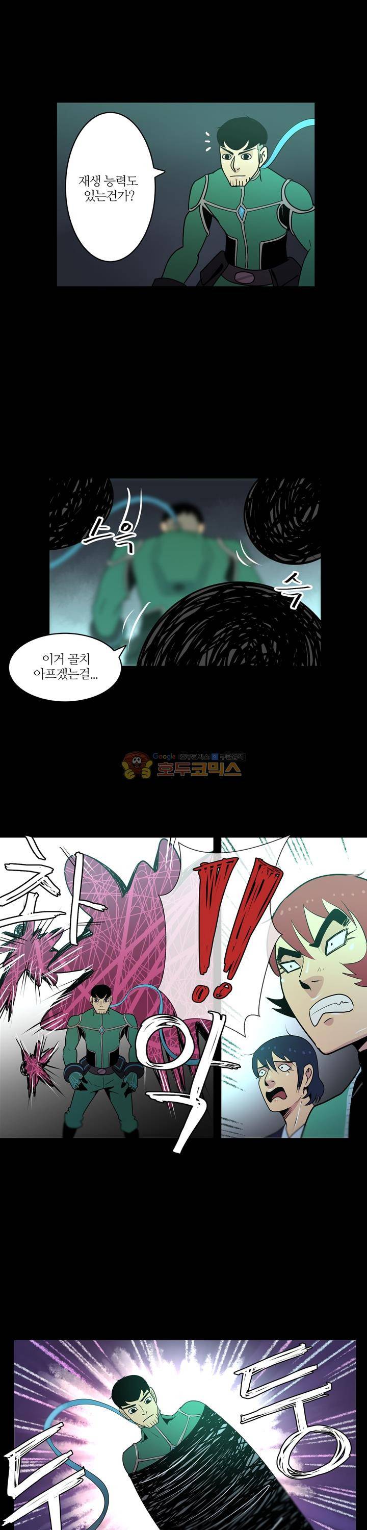 우리동네 히어로 6화 5
