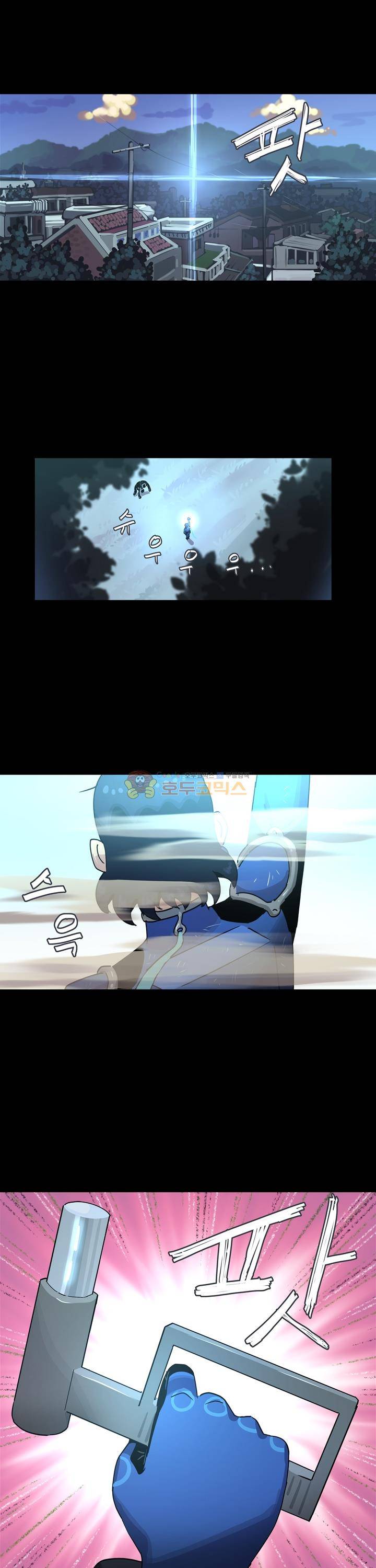 우리동네 히어로 16화 1