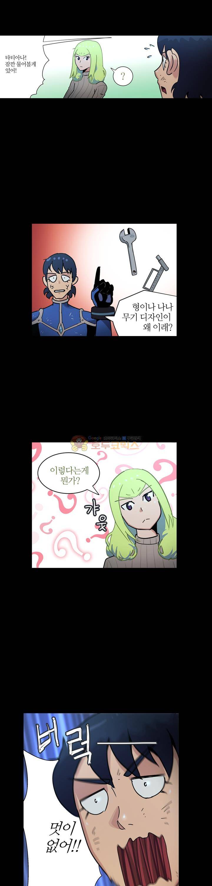 우리동네 히어로 16화 3