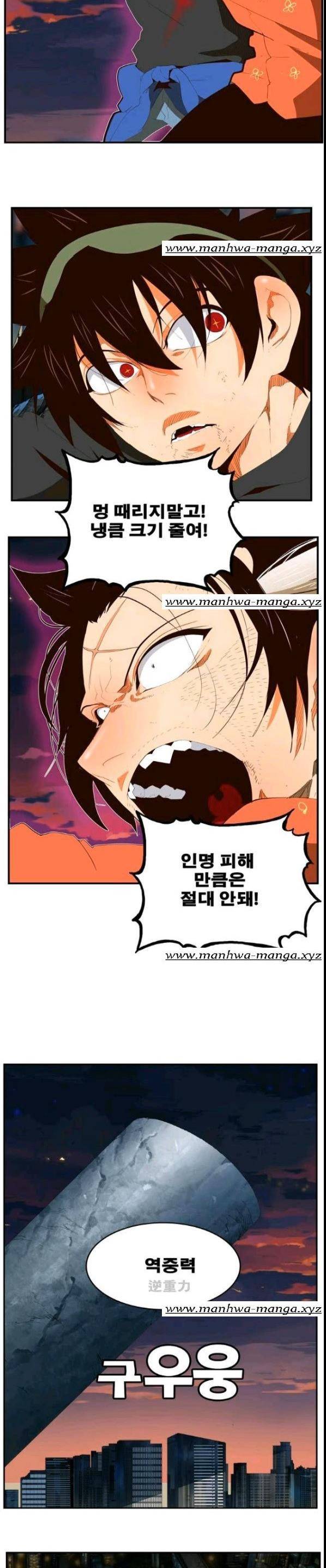 갓 오브 하이스쿨 379화 11