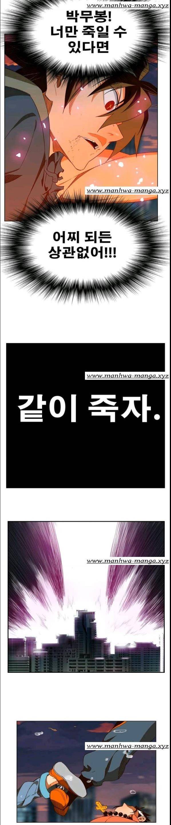 갓 오브 하이스쿨 379화 20