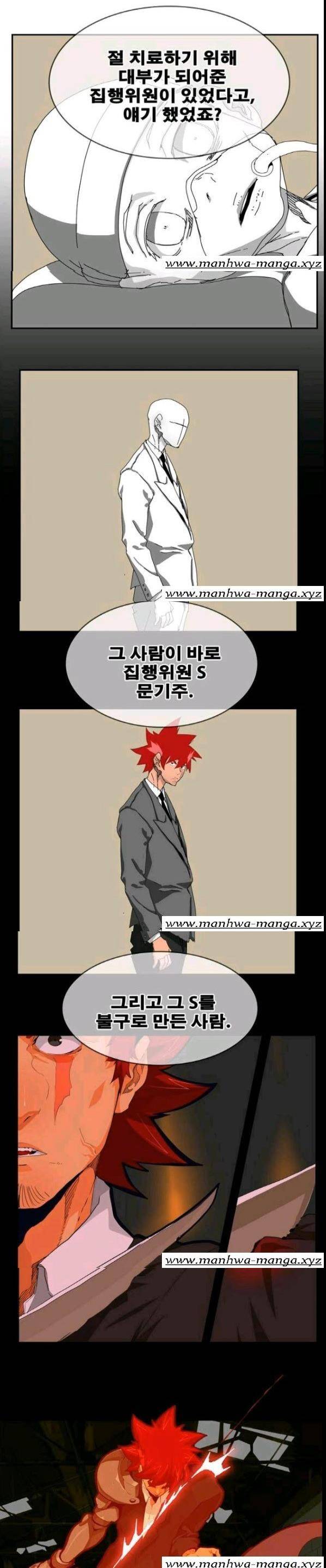 갓 오브 하이스쿨 379화 31