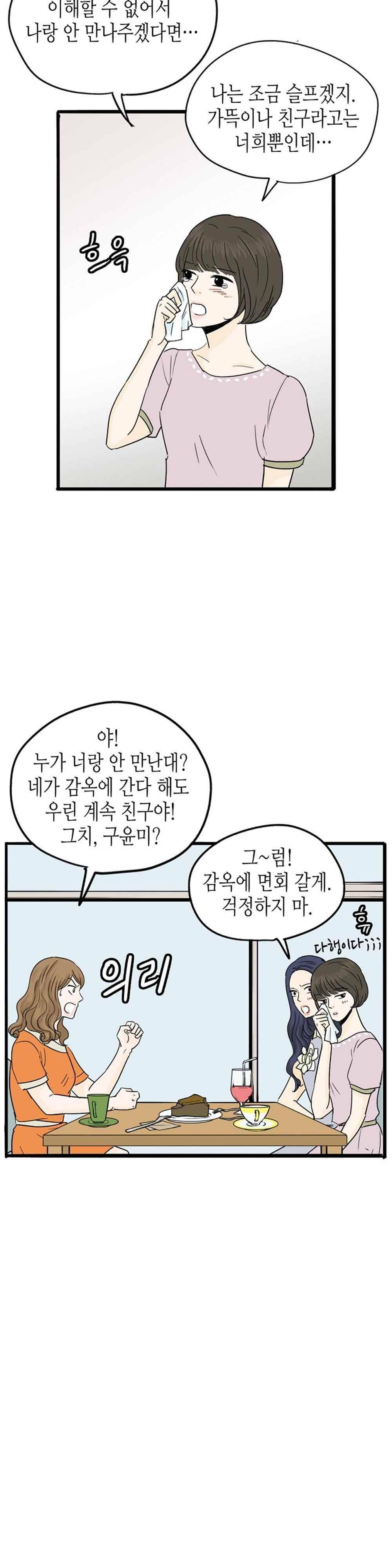 온더힐 84화 6