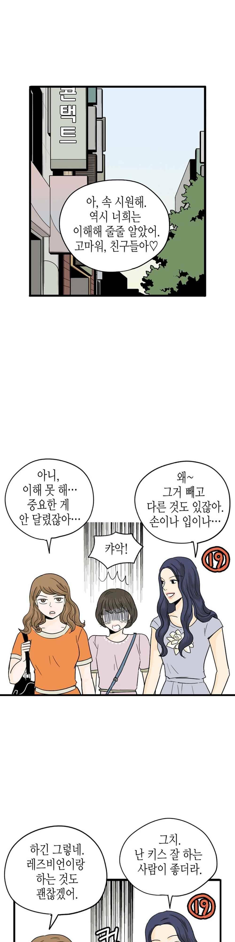 온더힐 84화 7